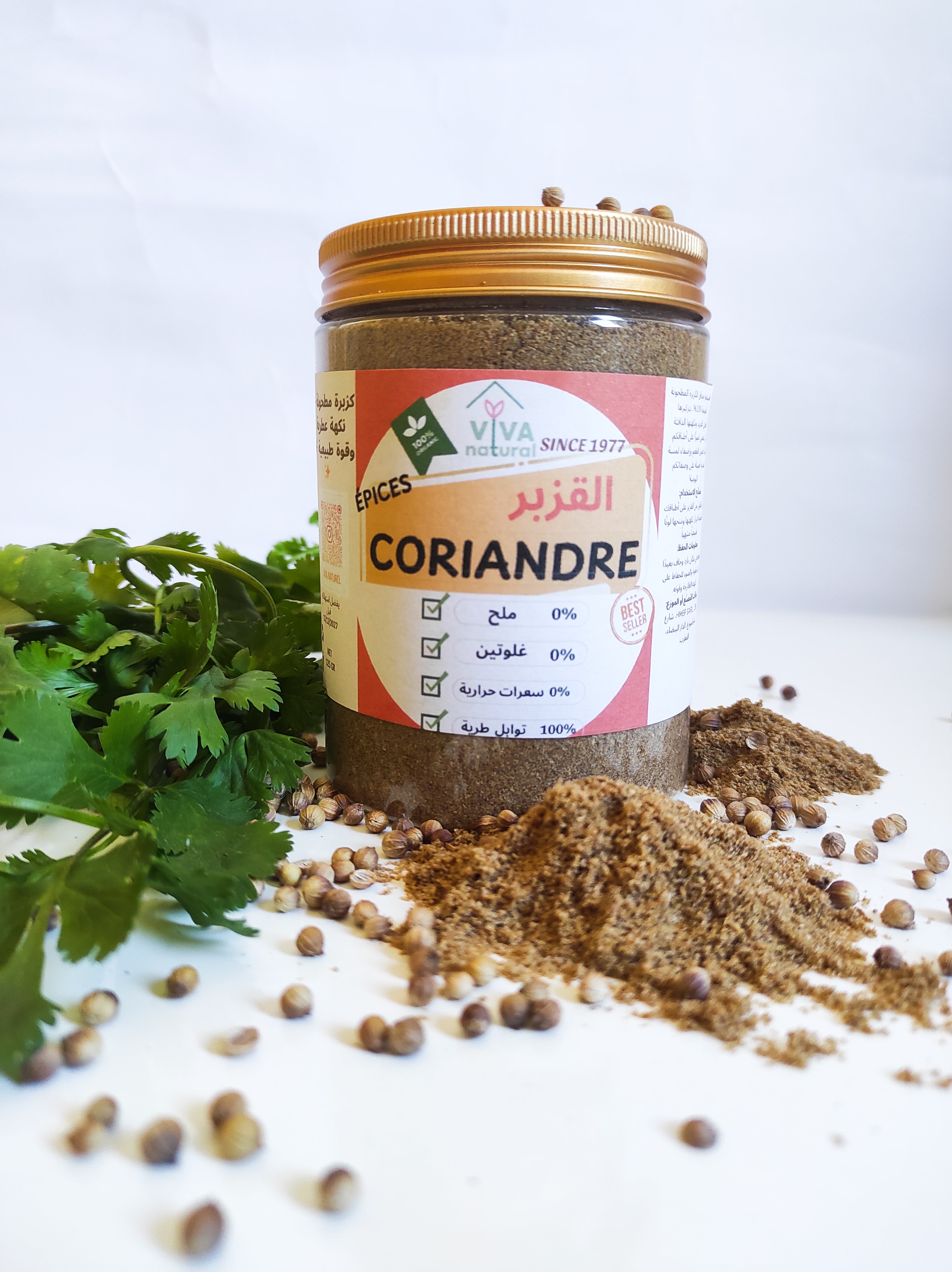 Coriandre moulue – 250 g